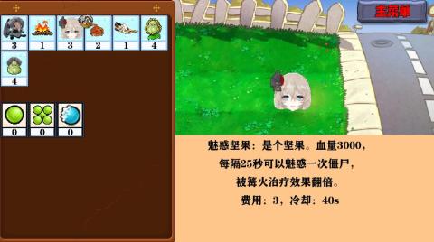 窝草模拟器截图1