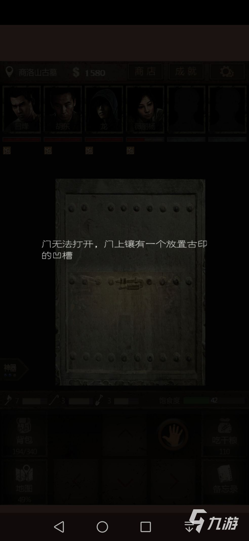 盗墓长生印精铁古印怎么拿 盗墓长生印精铁古印获取攻略