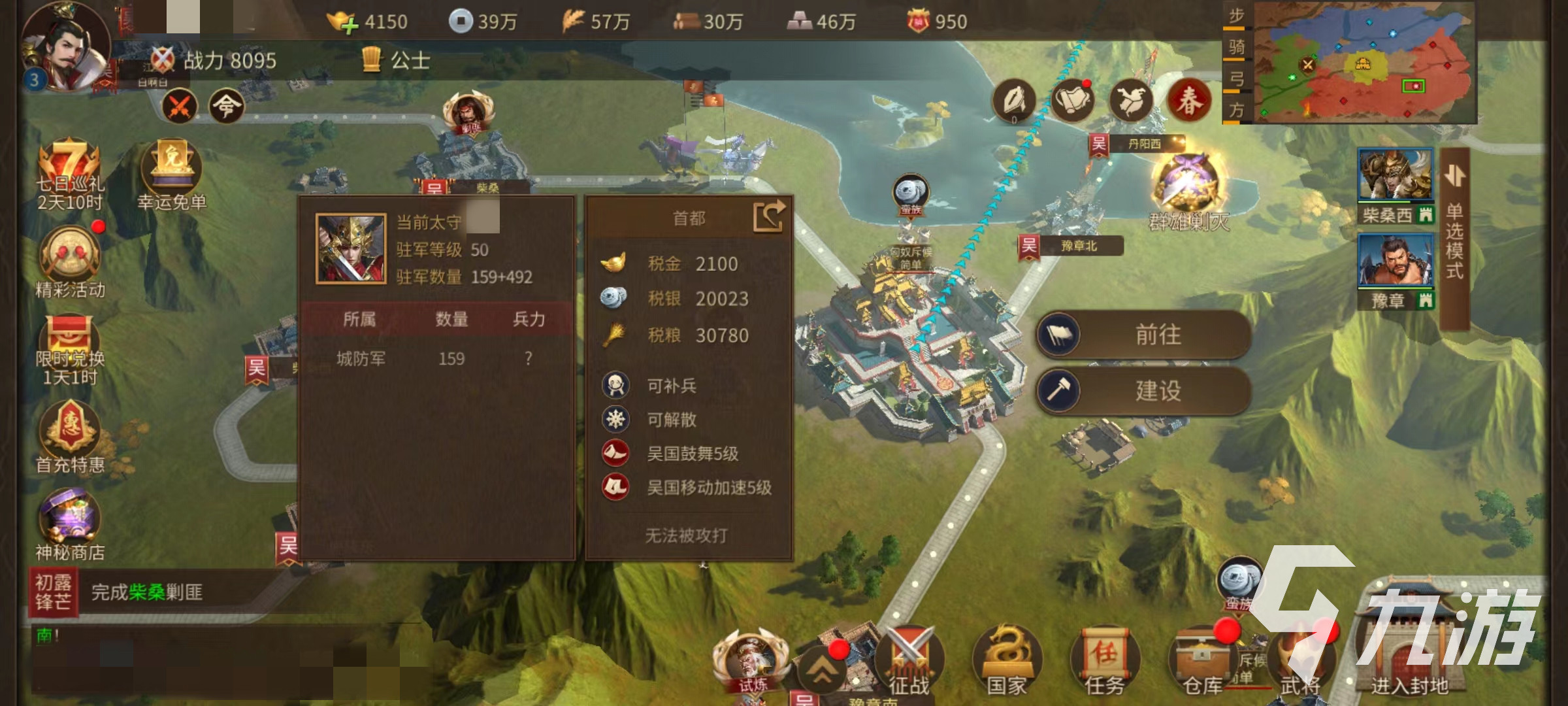朕的江山2名将拜访怎么玩 名将拜访玩法介绍