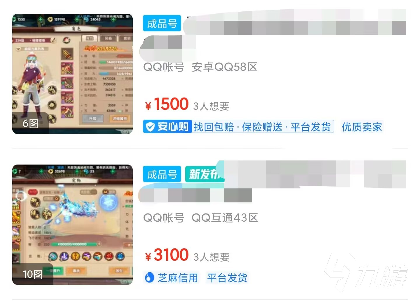 寻仙手游账号哪里买 寻仙账号交易app分享