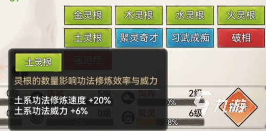 代号我的祖师弟子特质是什么 弟子特质分析一览