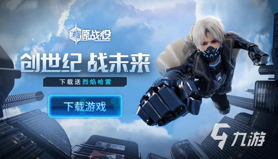 好玩的赛博朋克题材游戏有哪些 2022赛博朋克风格游戏推荐
