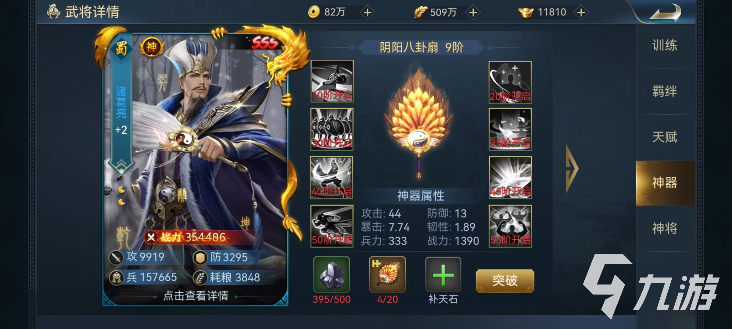 兵法三十七计战力怎么快速提升 前期战力速升攻略