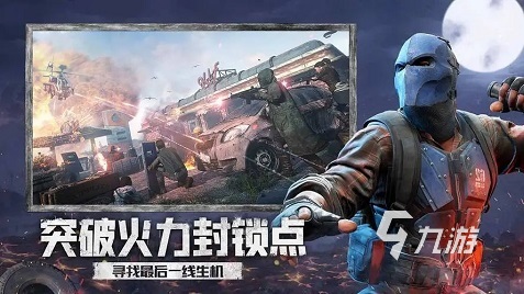 2022一款像吃鸡的有技能的游戏叫什么 热门的吃鸡游戏推荐