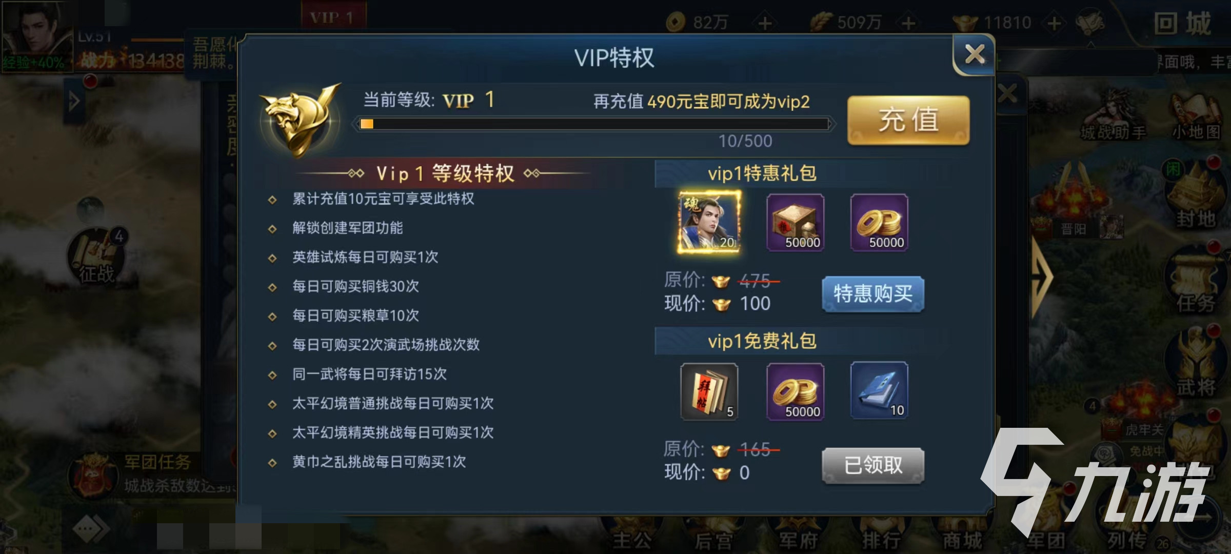 兵法三十七计武将拜访怎么玩 武将拜访玩法介绍