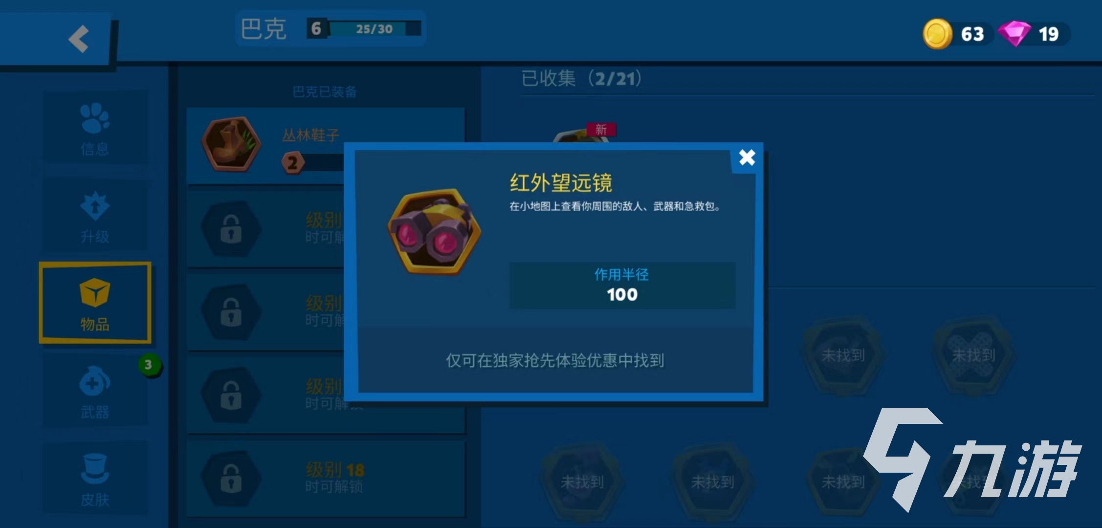 动物王者角色怎么培养 角色培养攻略
