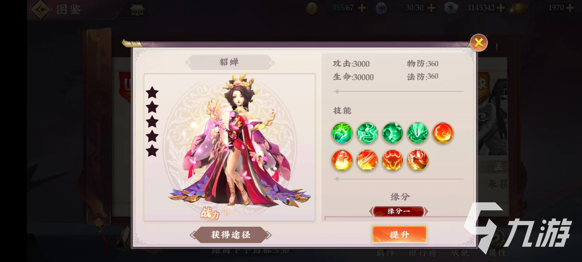 三国将无双吕布怎么搭配 吕布阵容搭配详解
