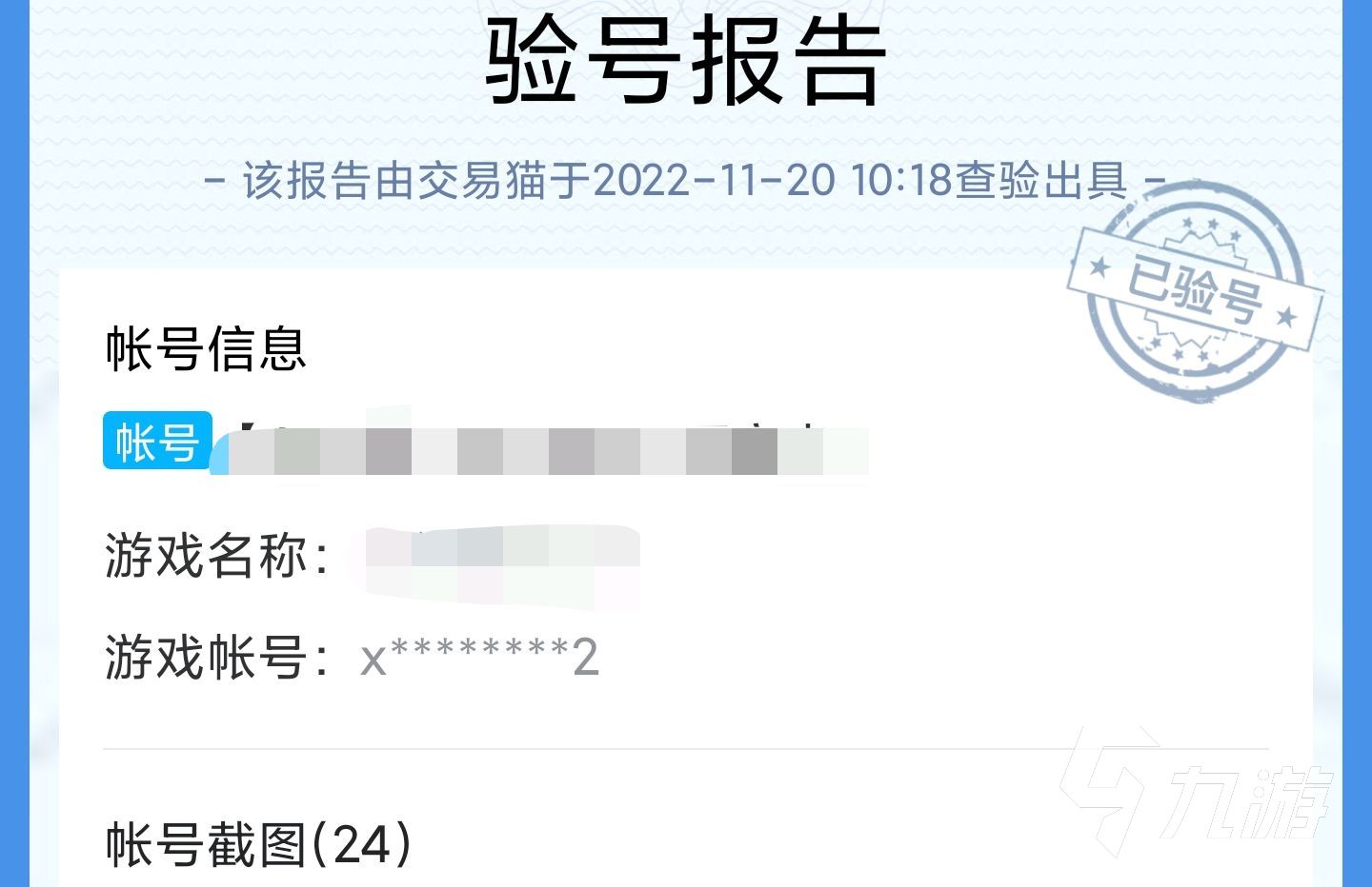 誅仙手游買號在哪里買 靠譜誅仙賬號交易平臺下載