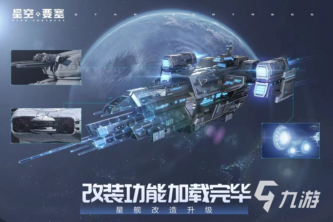 銀河戰(zhàn)艦游戲有哪些2022 好玩的宇宙戰(zhàn)艦手游下載推薦