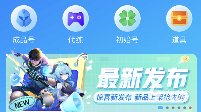 交易猫如何快速卖号 卖号的详细流程分享