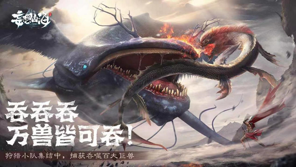 妄想山海账号交易平台哪个比较好 放心买妄想山海的平台推荐