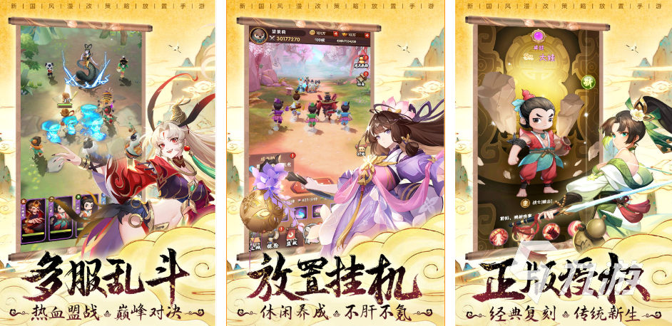 2022年有趣的葫芦娃手游下载有哪些 葫芦娃手游题材大全