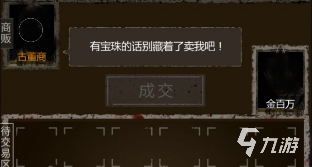 盗墓长生印黑市什么时候有 黑市出场时间详情分享