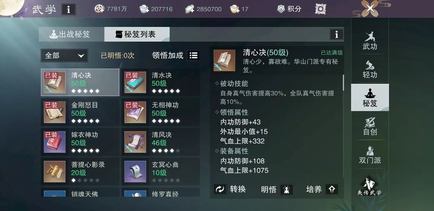 一梦江湖渠道服买号平台下载 一梦江湖怎么买号更靠谱