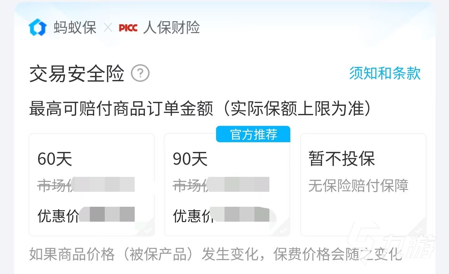 寻仙手游账号哪里买 寻仙账号交易app分享