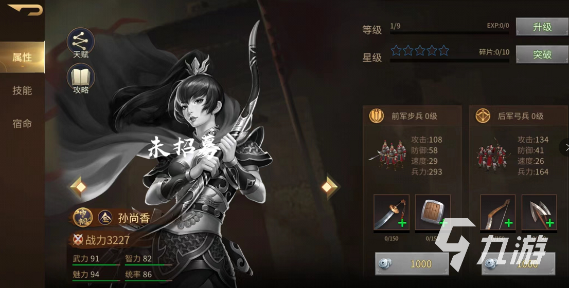 朕的江山2巾帼武将哪个值得培养 巾帼武将选择攻略