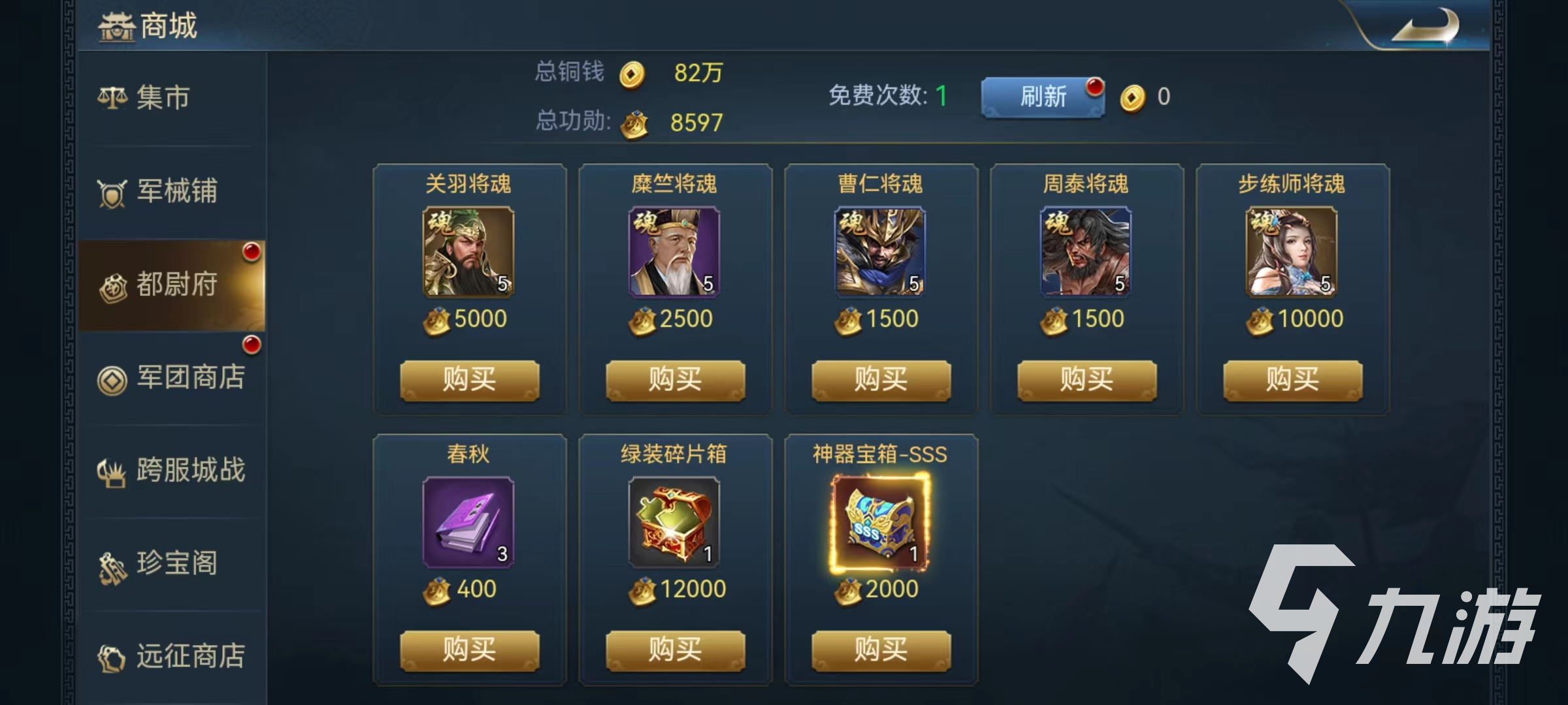 兵法三十七計(jì)商城道具哪些值得購(gòu)買(mǎi) 商城道具購(gòu)買(mǎi)詳解