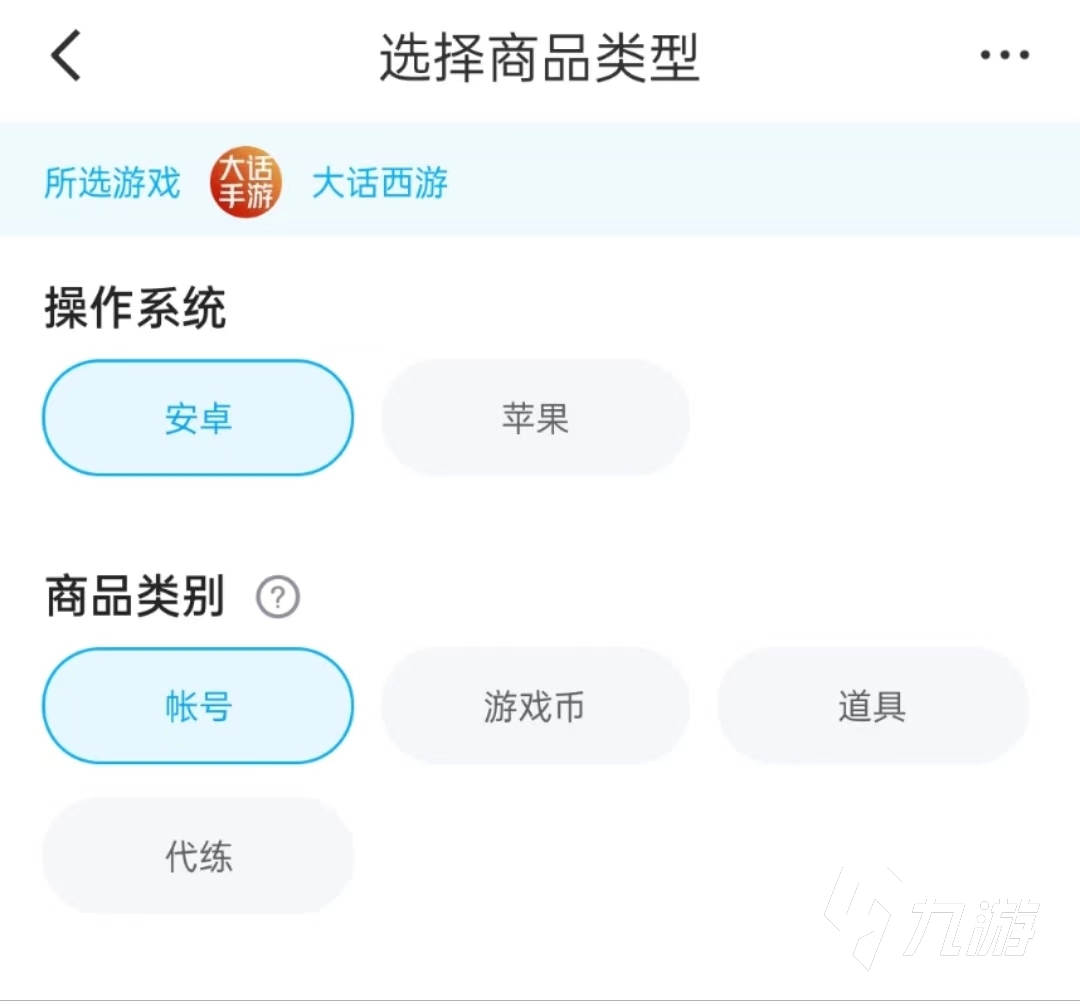 大话西游手游怎么卖号 好用的账号交易app一览