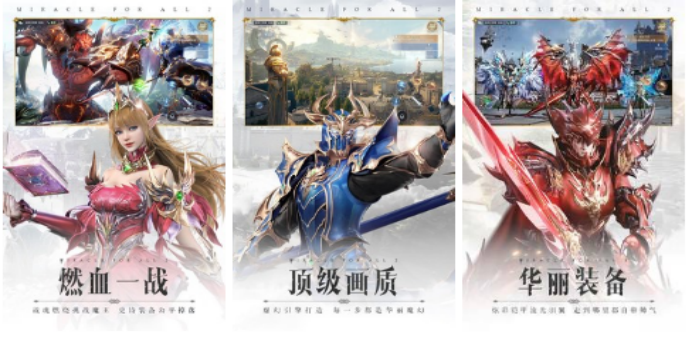 2022好玩奇迹手游推荐合集 5款经典好玩奇迹手游盘点