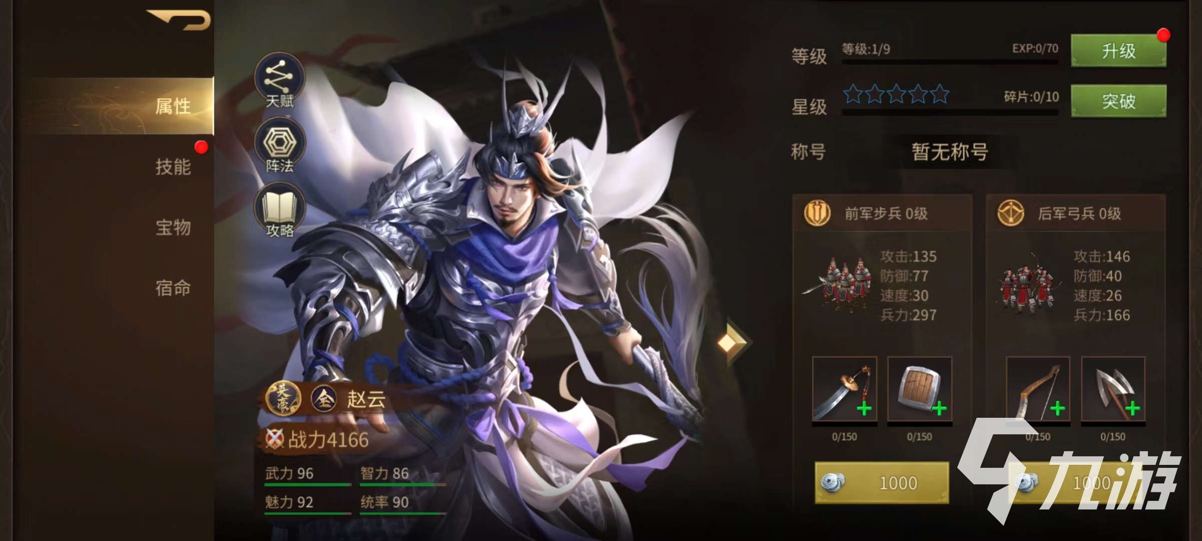 朕的江山2平民玩家武将怎么选 适合平民选的武将有哪些