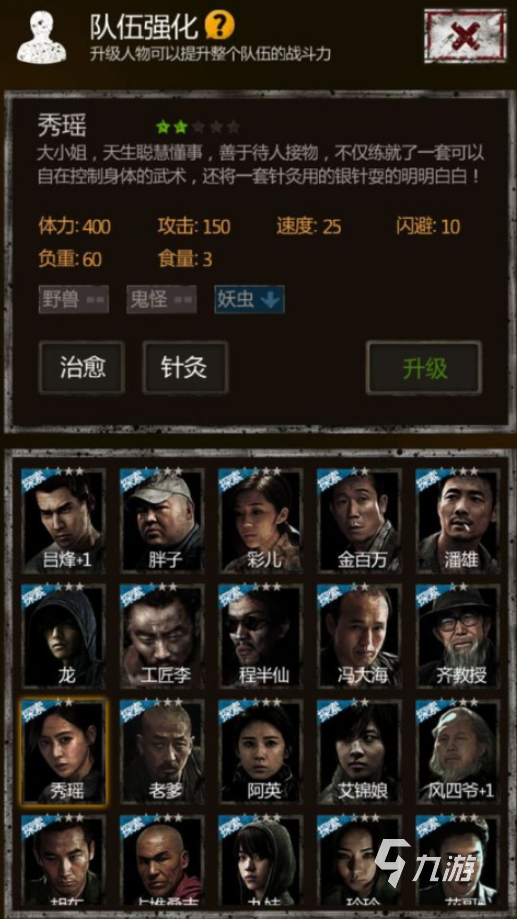 盗墓长生印秀瑶怎么样 秀瑶强度分析