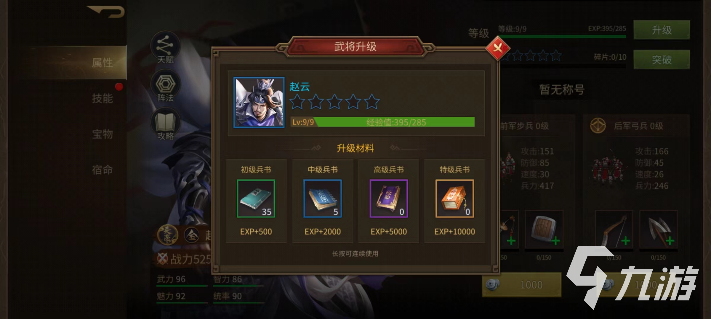 朕的江山2武将养成怎么操作 武将养成玩法介绍