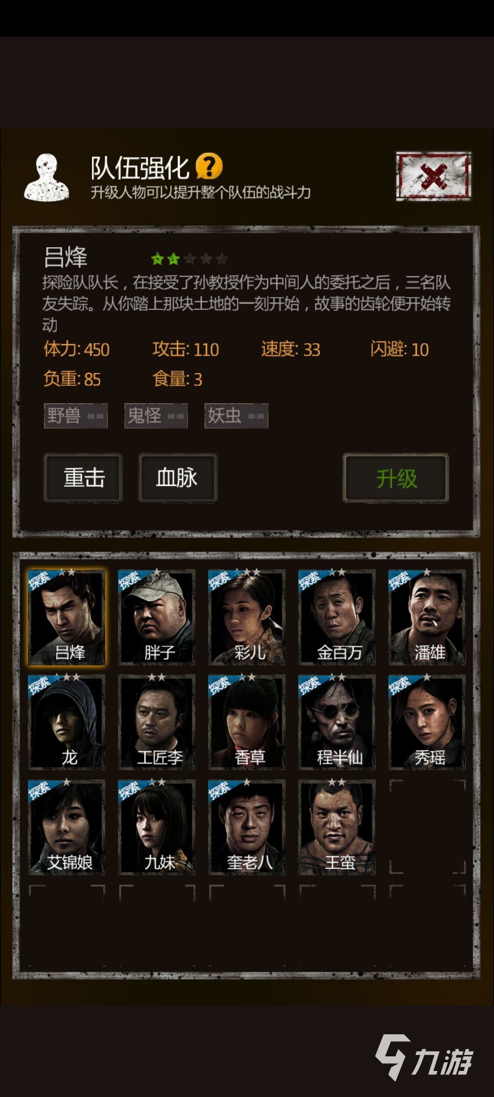 盗墓长生印商洛山踩字块怎么玩 商洛山古墓通关步骤分享
