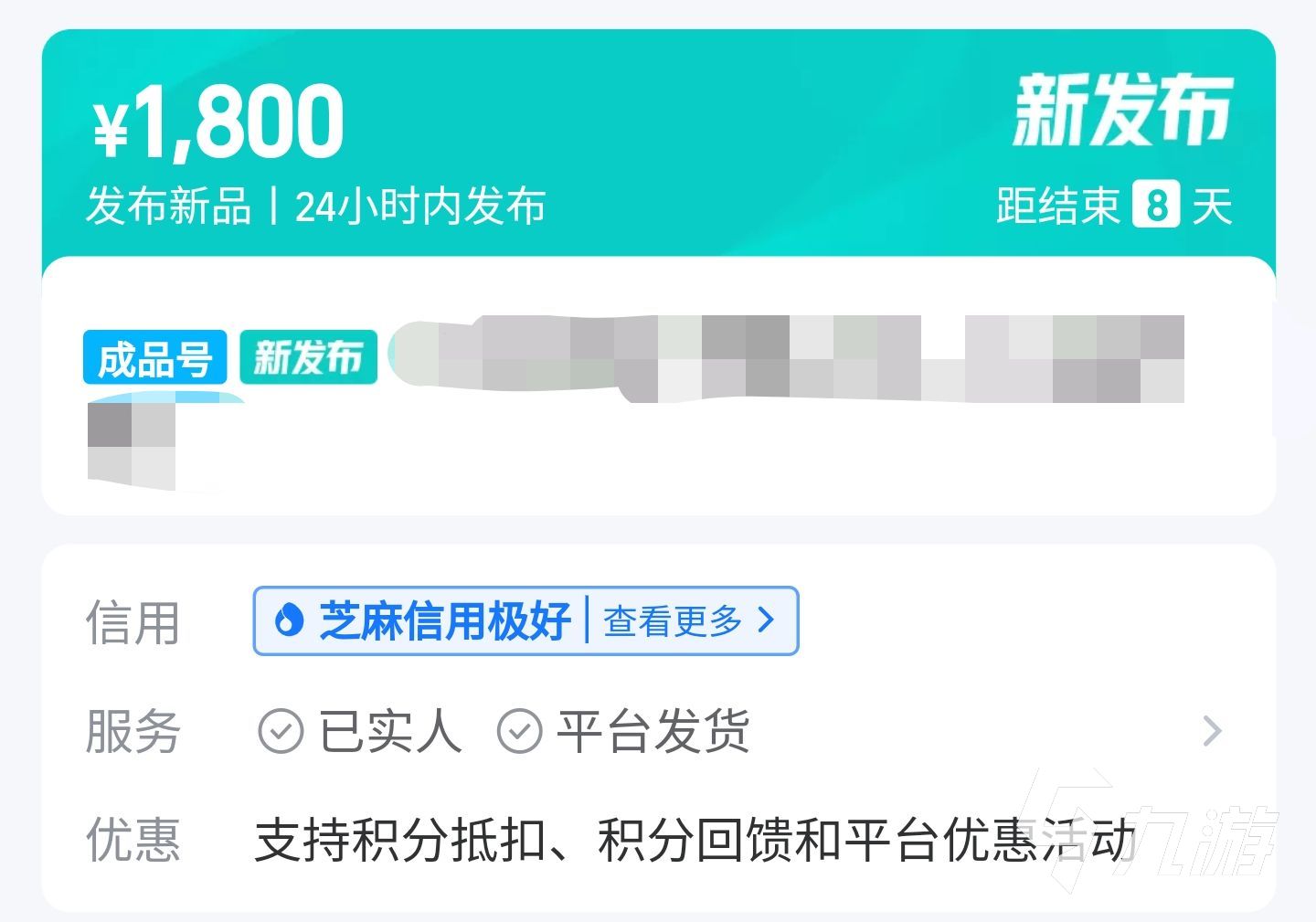 咸鱼游戏账号交易安全吗 咸鱼之王怎么买号正规