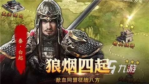 2022热门战国题材游戏有哪些 好玩的战国题材手游排行榜