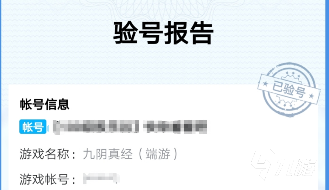 九陰真經端游賬號交易平臺官網(wǎng)地址 靠譜的九陰真經端游交易平臺用哪個