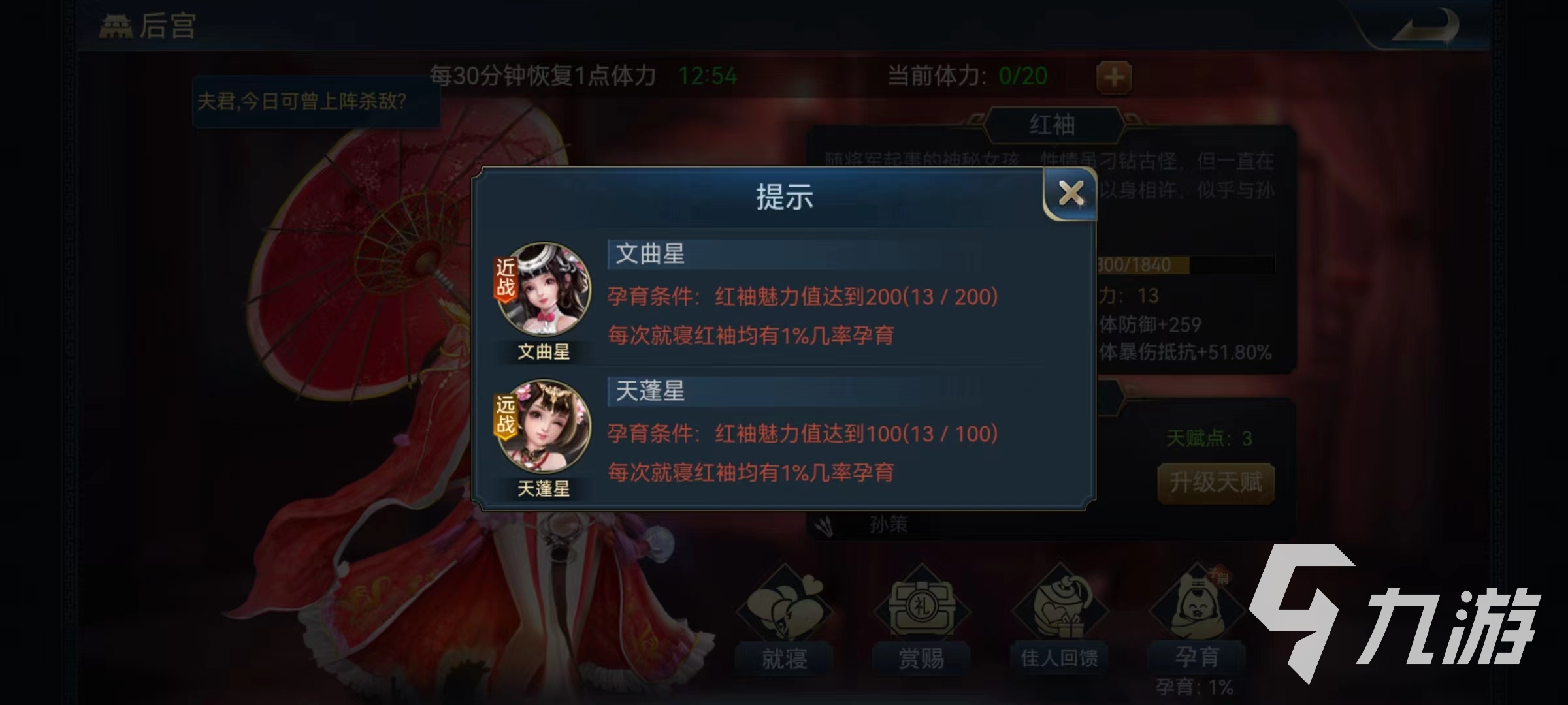 兵法三十七计子嗣技能怎么学习 子嗣玩法介绍