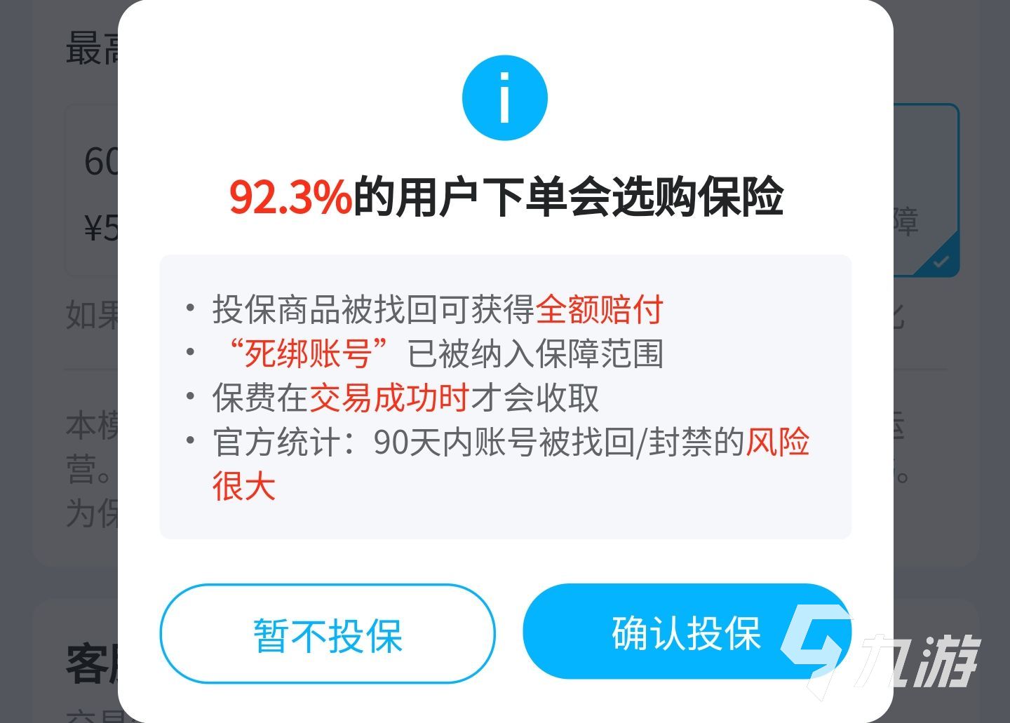 敢達爭鋒對決賬號交易去哪里 敢達爭鋒對決交易平臺哪個正規(guī)