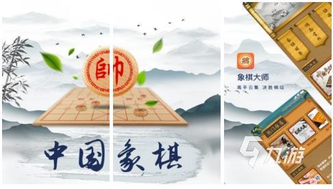 2022中國象棋手游有哪些 傳統(tǒng)的中國象棋游戲推薦