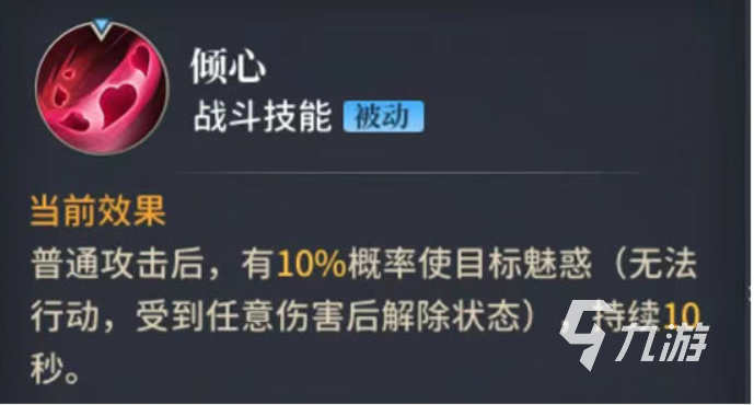 奔跑吧主公貂蝉技能是什么 貂蝉技能详情介绍