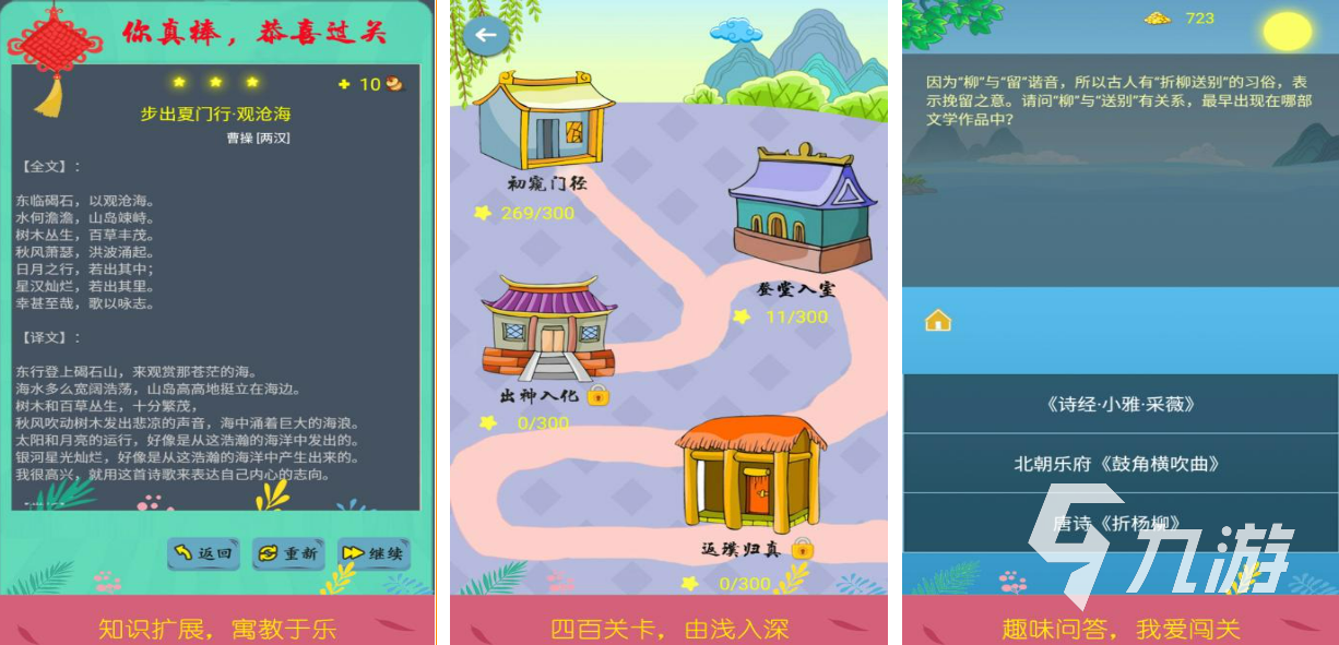 2022有沒(méi)有知識(shí)大闖關(guān)游戲 考驗(yàn)知識(shí)的手游大全