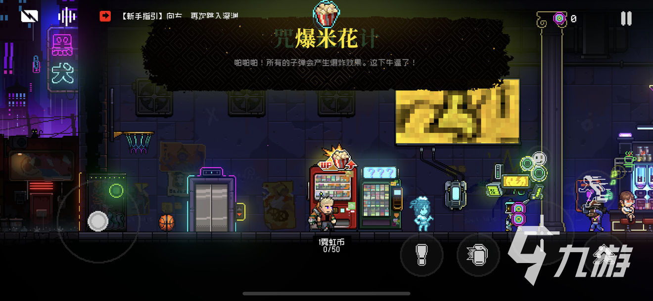 霓虹深渊无限虚拟币在哪获取 虚拟币获取攻略分享