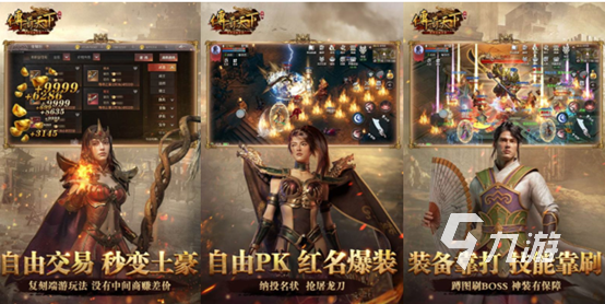 2022有没有纯单机的传奇手游 好玩的传奇手游大全