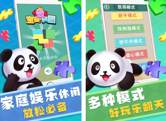 培养幼儿观察力的游戏是什么2022 帮助幼儿培养观察力的手游合集
