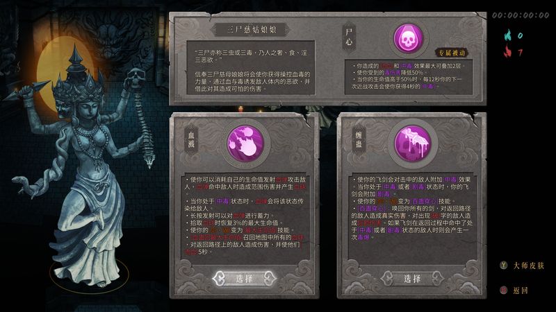 暖雪手游三尸慈姑娘娘流派怎么玩 三尸慈姑娘娘流派玩法分享