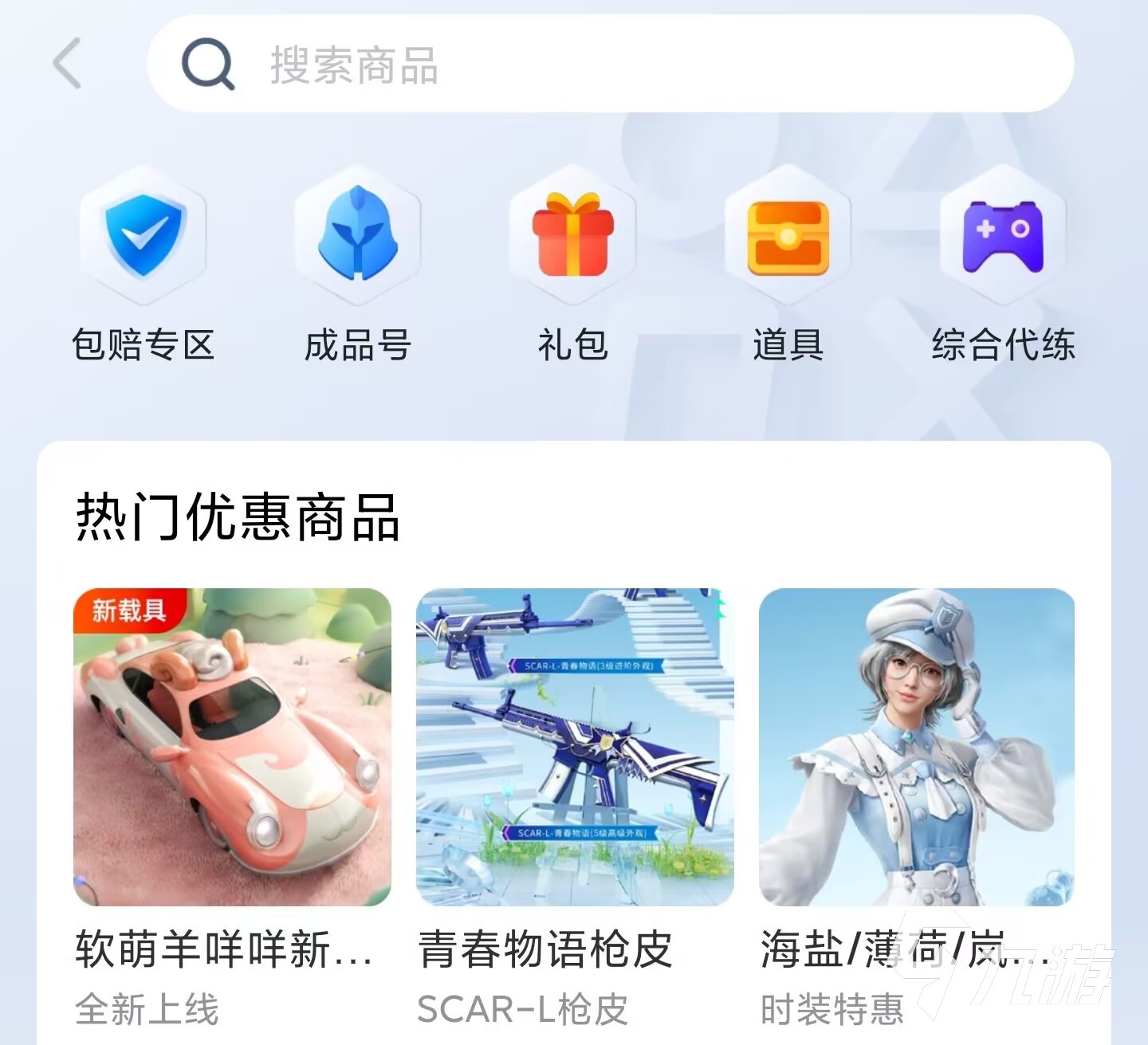 和平精英账号交易猫怎么交易 和平精英账号交易平台推荐