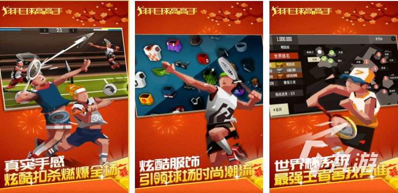 2022有一个接乒乓球的游戏叫什么 打乒乓球的游戏介绍