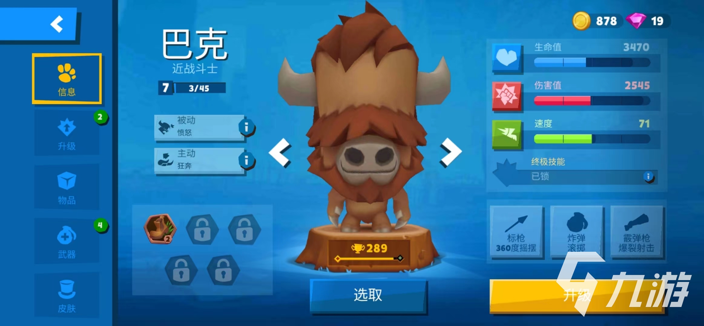 动物王者巴克厉害吗 巴克技能介绍
