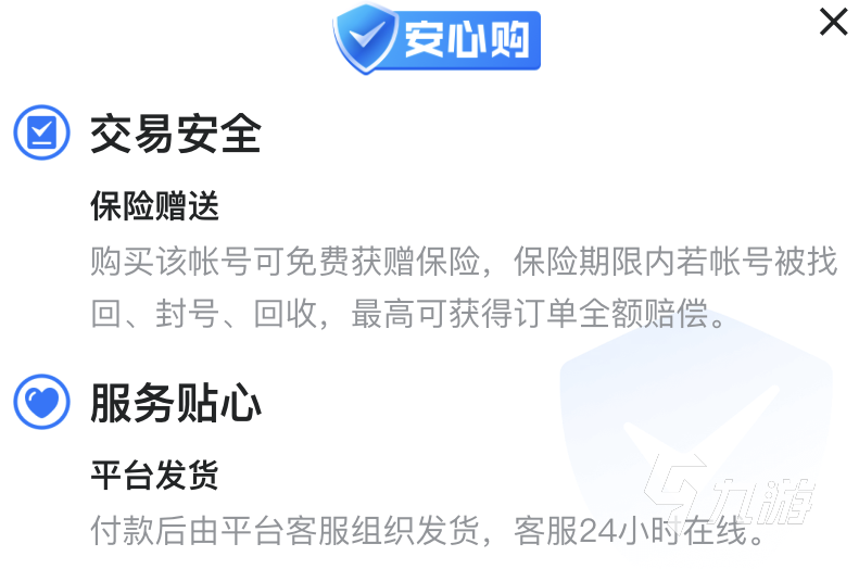 在交易猫买号靠谱吗 平台买号几大优势详解