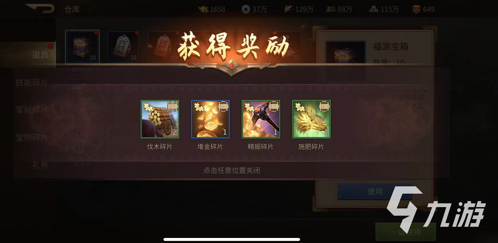 朕的江山2锦囊怎么获取 锦囊获取攻略及用处一览