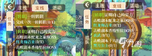 永恒岛手游多少级转职 永恒岛之彩虹世界转职详情说明