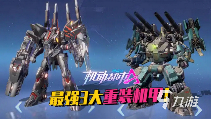 2022一款老的機(jī)器人格斗游戲推薦 好玩的機(jī)器格斗游戲大全