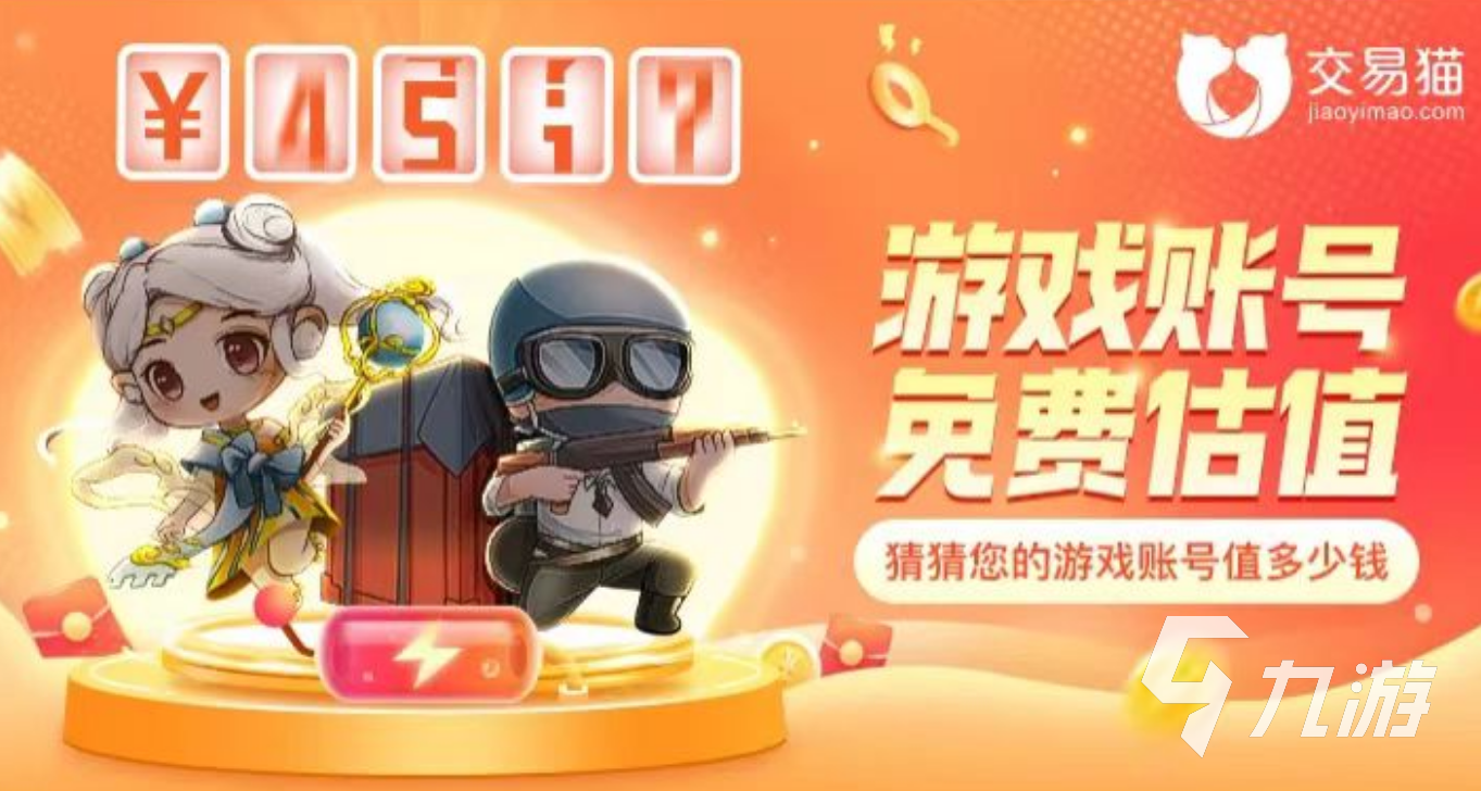 创魔怎么卖号 创魔卖号流程讲解
