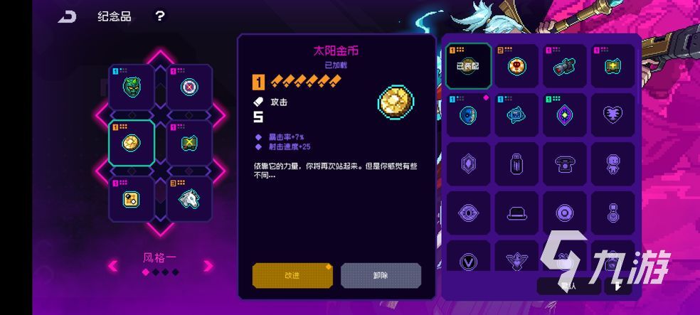 霓虹深渊无限金币怎么获取 太阳金币获取方法一览