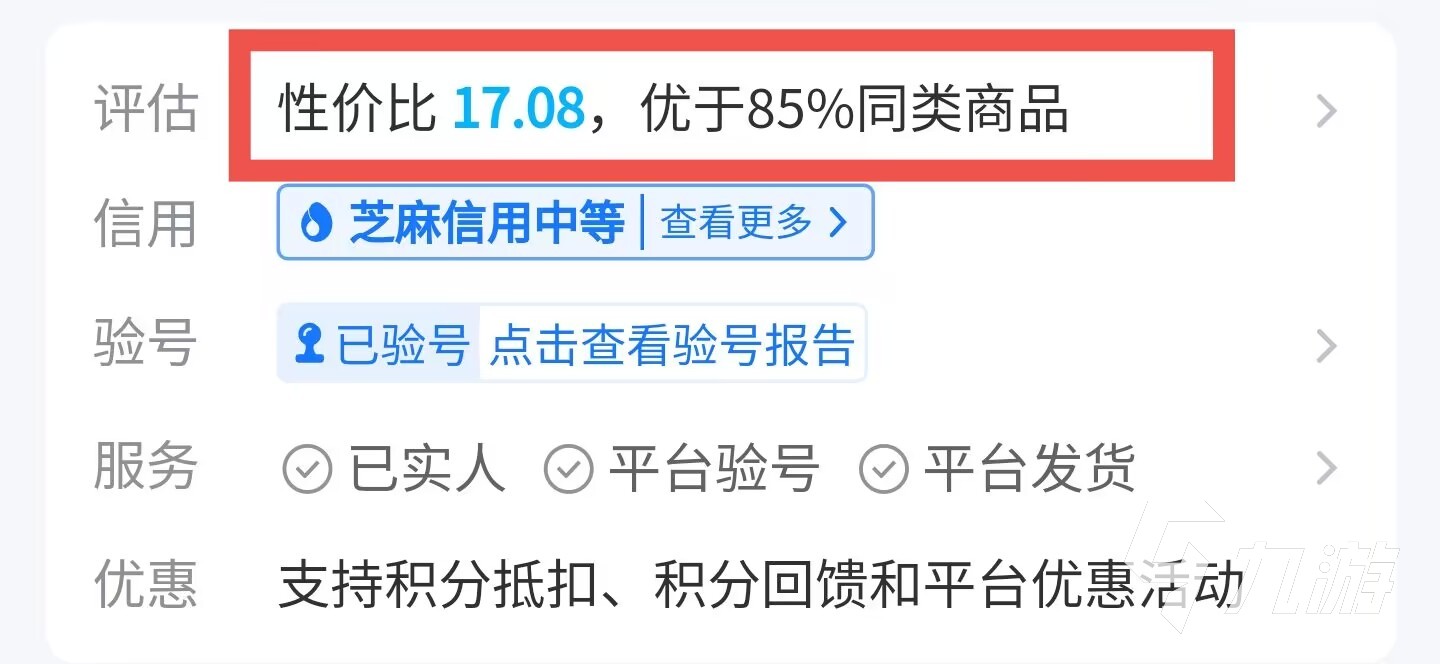 在哪個(gè)平臺(tái)可以買游戲賬號(hào) 購買游戲賬號(hào)平臺(tái)怎么選