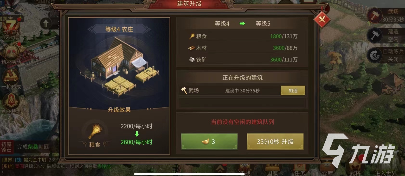 朕的江山2粮食怎么获取 粮食获取方法一览